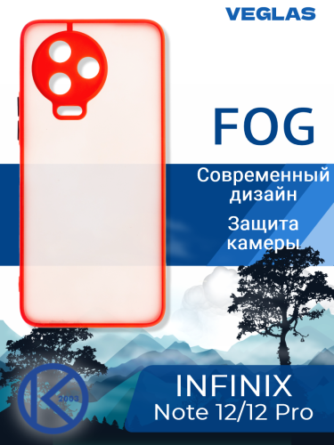 Чехол-накладка для INFINIX Note 12 2023 4G/Note 12 Pro 4G VEGLAS Fog красный оптом, в розницу Центр Компаньон фото 4