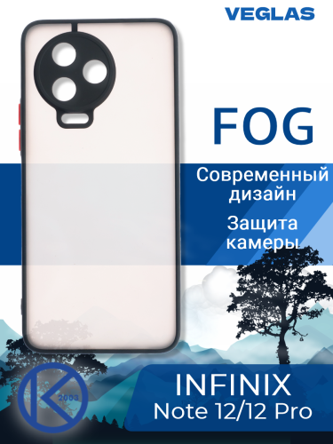 Чехол-накладка для INFINIX Note 12 2023 4G/Note 12 Pro 4G VEGLAS Fog черный оптом, в розницу Центр Компаньон фото 4