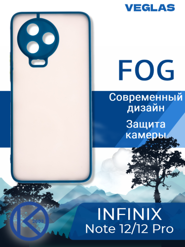 Чехол-накладка для INFINIX Note 12 2023 4G/Note 12 Pro 4G VEGLAS Fog синий оптом, в розницу Центр Компаньон фото 4