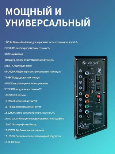 Беспроводная колонка CELEBRAT SP-9 40W черный - фото фото 4