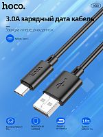 Купить Кабель USB Type-C HOCO X88 Gratified 3.0A 1.0м черный оптом, в розницу в ОРЦ Компаньон