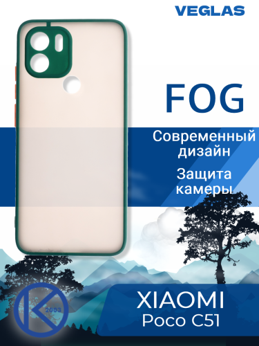 Чехол-накладка для XIAOMI Poco С51 VEGLAS Fog зеленый оптом, в розницу Центр Компаньон фото 4