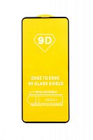 Купить Защитное стекло для XIAOMI Redmi Note 11S FULL GLUE (желтая основа) пакет черный оптом, в розницу в ОРЦ Компаньон