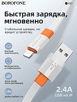 Купить Кабель USB Lightning 8Pin BOROFONE BX89 Union 2.4A 1м бело-оранжевый оптом, в розницу в ОРЦ Компаньон