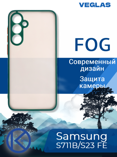 Чехол-накладка для Samsung S711B S23 FE VEGLAS Fog зеленый оптом, в розницу Центр Компаньон фото 4