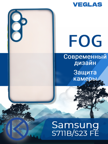 Чехол-накладка для Samsung S711B S23 FE VEGLAS Fog синий оптом, в розницу Центр Компаньон фото 4