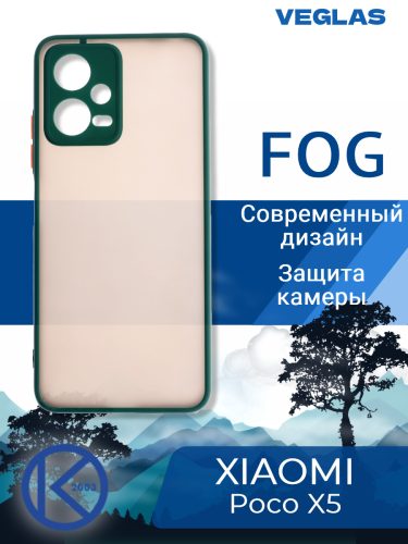 Чехол-накладка для XIAOMI Poco X5 VEGLAS Fog зеленый оптом, в розницу Центр Компаньон фото 4