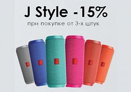 Скидка 15% при покупке 3 колонок J Style