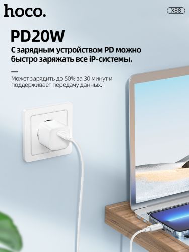 Кабель USB Lightning 8Pin HOCO X88 Gratified 2.4A 1.0м белый - оптовая продажа Кабель USB Lightning 8Pin HOCO X88 Gratified 2.4A 1.0м белый - фото