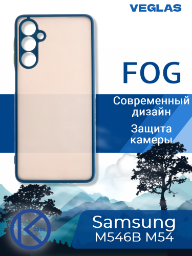 Чехол-накладка для Samsung M546B M54 VEGLAS Fog синий оптом, в розницу Центр Компаньон фото 4