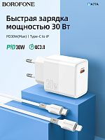 Купить СЗУ Type-C 3.0A BOROFONE BA77A Insightful PD30W кабель Apple 8pin белый оптом, в розницу в ОРЦ Компаньон