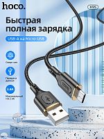Купить Кабель USB-Micro USB HOCO X95 Goldentop 2.4A 1.0м черный оптом, в розницу в ОРЦ Компаньон