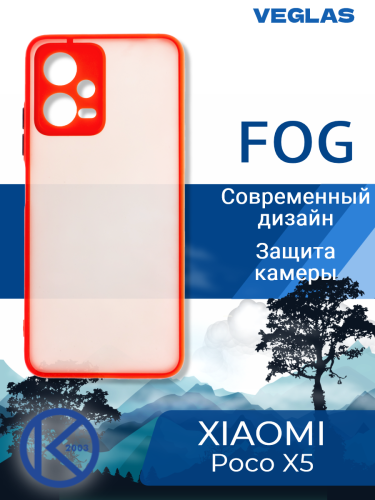 Чехол-накладка для XIAOMI Poco X5 VEGLAS Fog красный оптом, в розницу Центр Компаньон фото 4