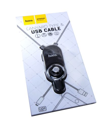 Кабель USB Lightning 8Pin HOCO U21 Mobile phone strap черный оптом, в розницу Центр Компаньон фото 3