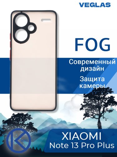 Чехол-накладка для XIAOMI Redmi Note 13 Pro Plus 5G VEGLAS Fog черный оптом, в розницу Центр Компаньон фото 4