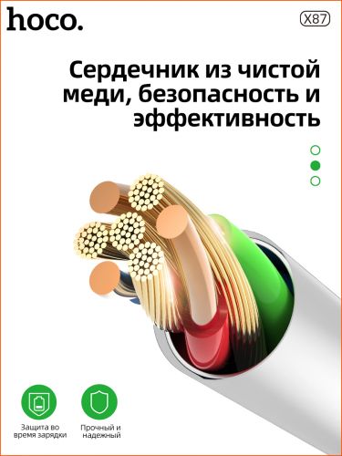 Кабель USB Type-C HOCO X87 Magic Silicone 3.0A 1.0м белый - оптовая продажа фото 3 Кабель USB Type-C HOCO X87 Magic Silicone 3.0A 1.0м белый - фото фото 3