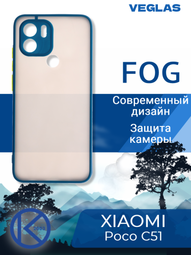Чехол-накладка для XIAOMI Poco С51 VEGLAS Fog синий оптом, в розницу Центр Компаньон фото 4