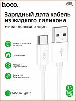 Кабель USB Type-C HOCO X87 Magic Silicone 3.0A 1.0м белый - фото
