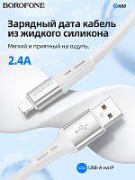 Купить Кабель USB Lightning 8Pin BOROFONE BX88 Solid silicone 2.4A 1м белый оптом, в розницу в ОРЦ Компаньон