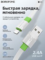 Купить Кабель USB Lightning 8Pin BOROFONE BX89 Union 2.4A 1м бело-зеленый оптом, в розницу в ОРЦ Компаньон