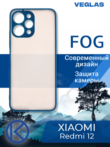 Чехол-накладка для XIAOMI Redmi 12 VEGLAS Fog синий оптом, в розницу Центр Компаньон фото 4