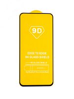 Купить Защитное стекло для Samsung A546E A54  FULL GLUE (желтая основа) пакет черный оптом, в розницу в ОРЦ Компаньон
