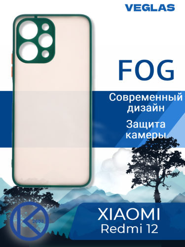 Чехол-накладка для XIAOMI Redmi 12 VEGLAS Fog зеленый оптом, в розницу Центр Компаньон фото 4
