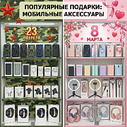 Аксессуары к 23 февраля и 8 марта: что чаще всего берут в подарок